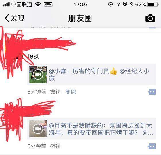 微信解封微視是真的嗎?抖音快手解封了嗎