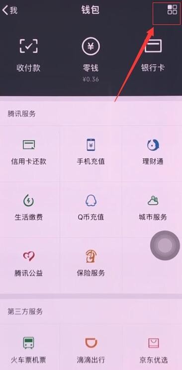OPPO Find X微信人臉支付在哪?設置方法介紹