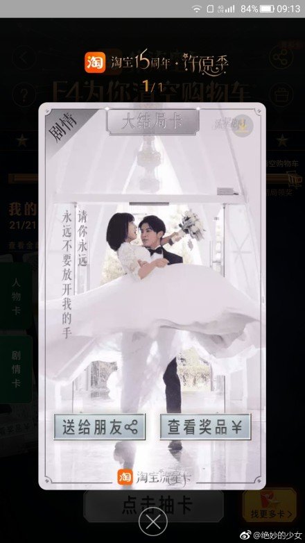 淘寶流星卡大結(jié)局卡怎么抽？集卡技巧分享