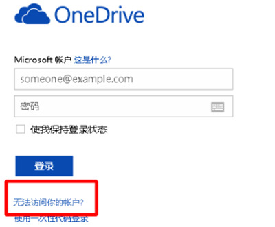 忘記win8開機密碼10秒解決