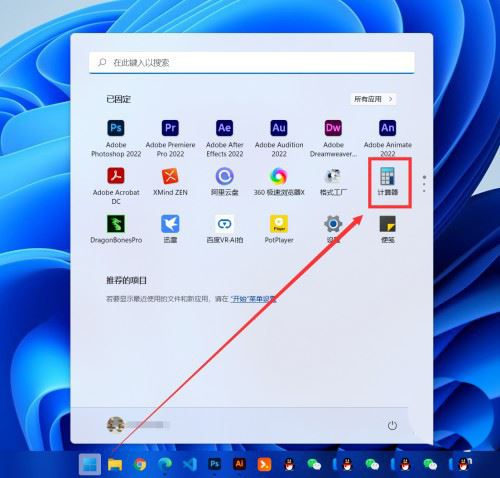 Windows11換算長度單位技巧分享