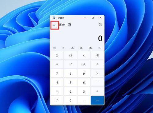 Windows11換算長度單位技巧分享