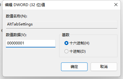 win11alt+tab切換不了界面什么原因