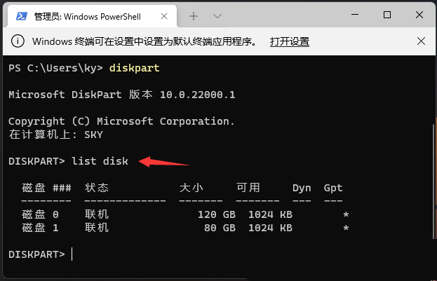 Windows11格式化c盤方法介紹
