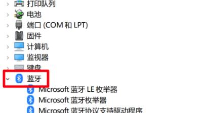 win10藍牙無法連接設備