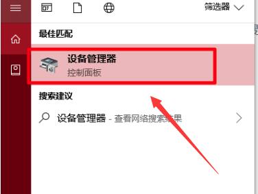 win10藍牙無法連接設備