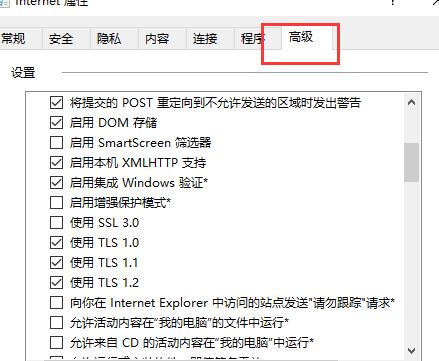 win10商店無法加載頁面怎么辦
