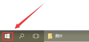 win10記事本在哪里