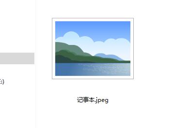 win10記事本的擴(kuò)展名怎么改