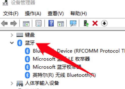 win10藍牙驅動怎么安裝