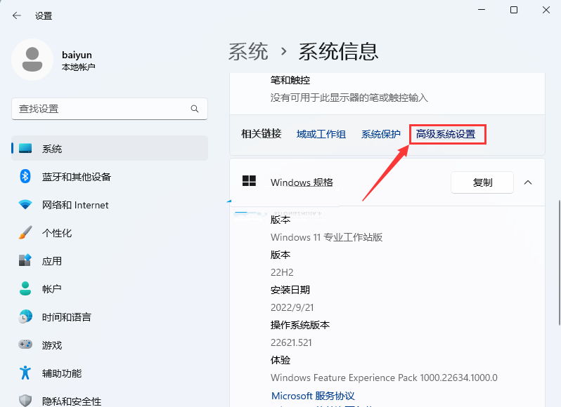Windows11修復ipconfig命令教程分享