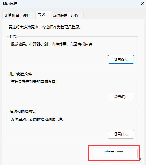 Windows11修復ipconfig命令教程分享