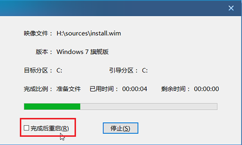 老毛桃怎么裝win7系統