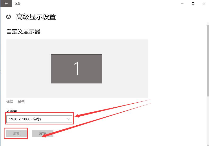 win10分辨率設(shè)置設(shè)置不了怎么辦