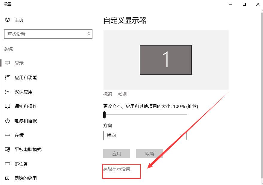 win10分辨率設(shè)置設(shè)置不了怎么辦