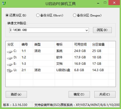 u啟動怎么裝win8系統(tǒng)