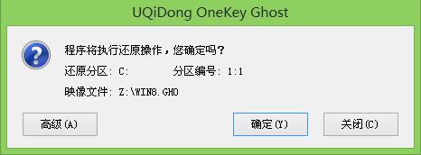 u啟動怎么裝win8系統(tǒng)