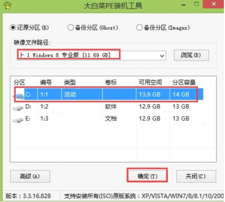 大白菜怎么裝win8系統(tǒng)
