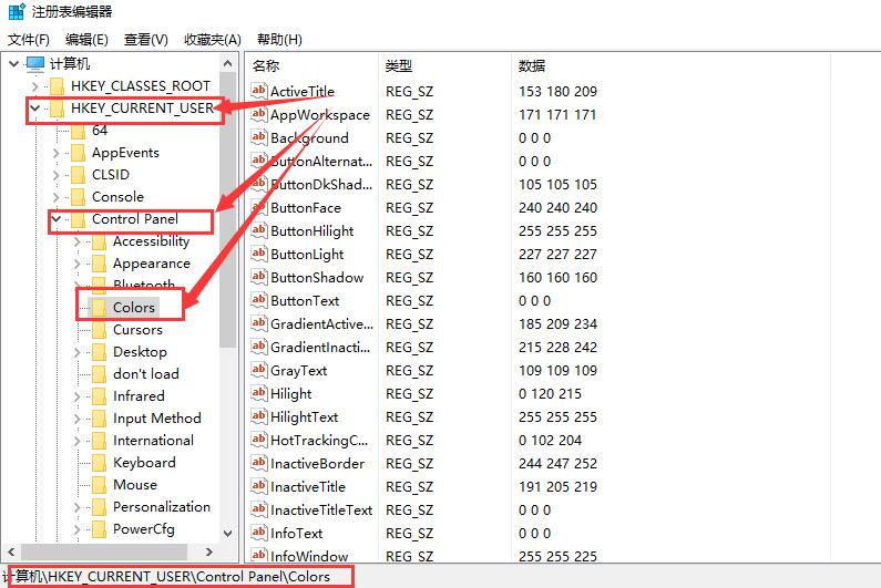 win10護(hù)眼色怎么設(shè)置