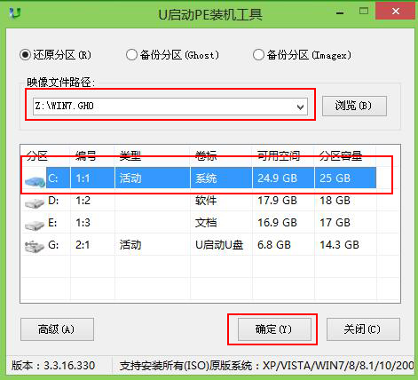 u啟動怎么裝win7系統(tǒng)