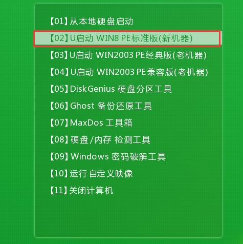 u啟動怎么裝win7系統(tǒng)