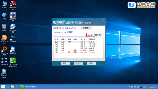 u盤裝機大師怎么安裝win7