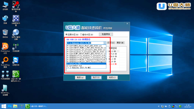 u盤裝機大師怎么安裝win7