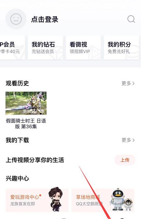 騰訊視頻怎么投屏到電視