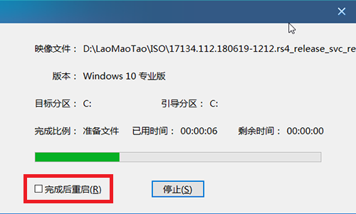 老毛桃怎么裝win10系統