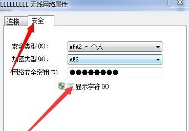 win7WiFi怎么忘記密碼重新連接