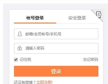 怎樣能看到新浪微博的最近訪客