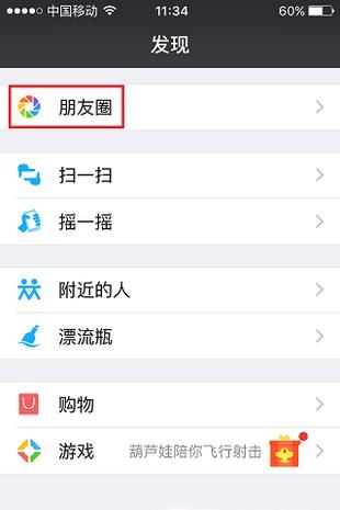 微信朋友圈共享位置怎么修改？