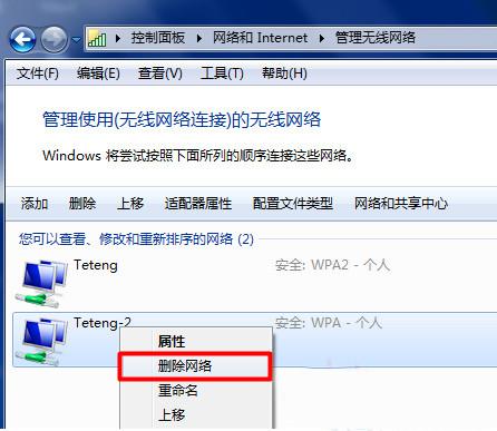 win7wifi連接不可用