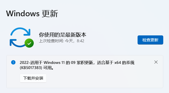 win11關閉自動更新有什么壞處