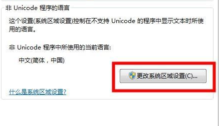 win7wifi名稱亂碼修復不了