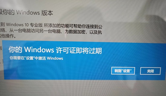 你的windows許可證即將過期不管會怎么樣