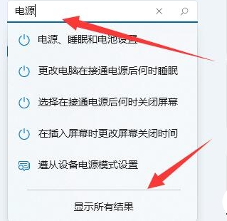 Win11電池設置在哪里