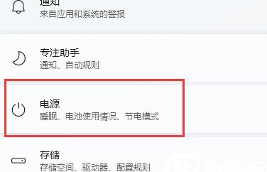 Win11電池設置在哪里