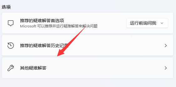 Win11打印機狀態錯誤怎么解決