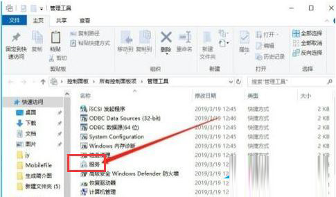 Win10怎樣在禁用服務后重啟