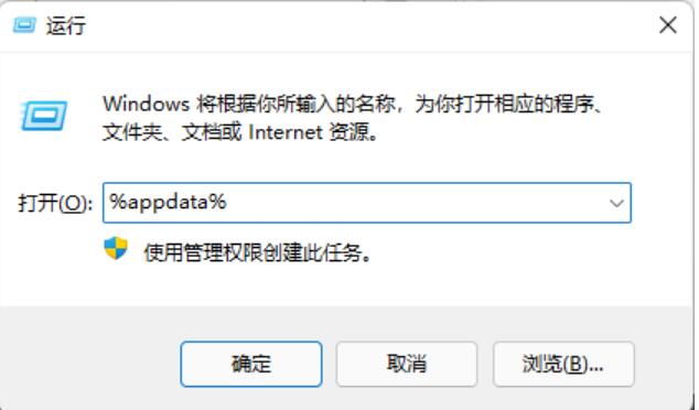 win11系統中怎么找到appdata文件夾