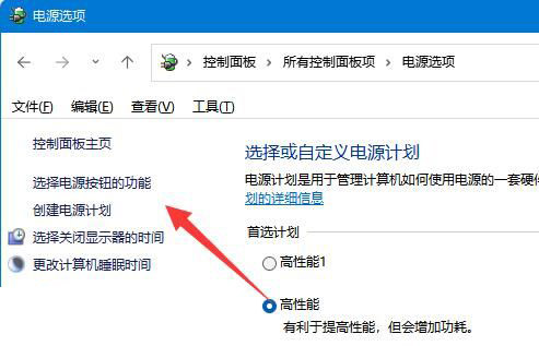 Windows11休眠按鈕怎么關閉