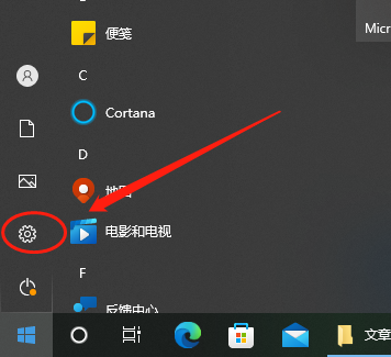 win10電腦語言怎么改成中文