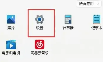 Win11電腦防火墻在哪里設置