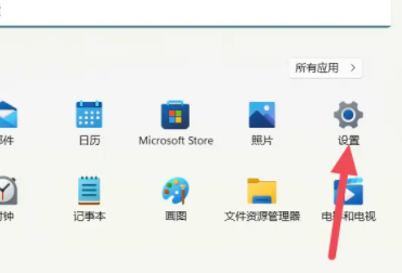 Win11默認應用設置在哪里