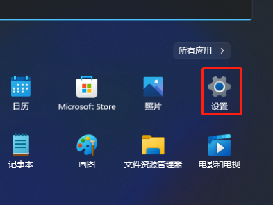 Win11應(yīng)用自啟動(dòng)在哪里設(shè)置