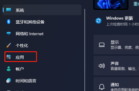 Win11應(yīng)用自啟動(dòng)在哪里設(shè)置