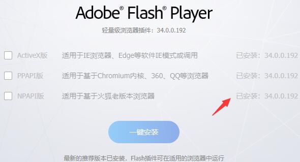 win11flash插件怎么啟用