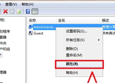 Win11管理員權限在哪里設置