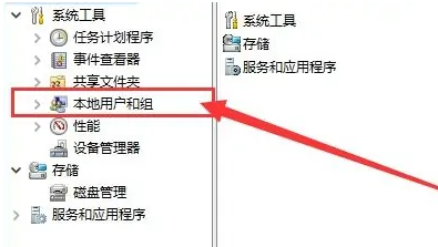 Win11管理員權限在哪里設置